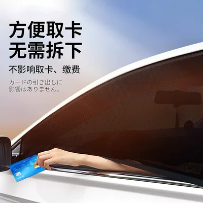 Car curtains – Protection Heat Insulation Mosquito Net