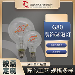 メーカー自作装飾芸術led異形フィラメントg80電球e27ねじ口球電球復古芸術雰囲気