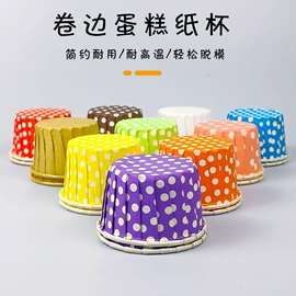 塑料包装杯;一次性塑杯;烘焙用纸