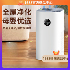 负离子空气净化器家用台式除甲醛去异味室内二手烟智能净化消毒机