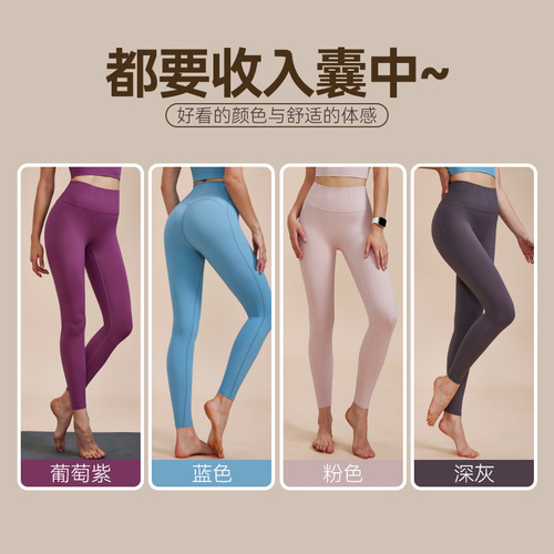Women's High-Waisted Jelly Waist-Clinching Yoga Pants, No Binding, Fishbone Waist Support, Fitness Running Peach Yoga Pants