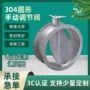 风量气动排烟手动风阀