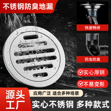 加厚不锈钢圆形地漏6厘卡口厕所浴室卫生间防臭地漏神器排水批发