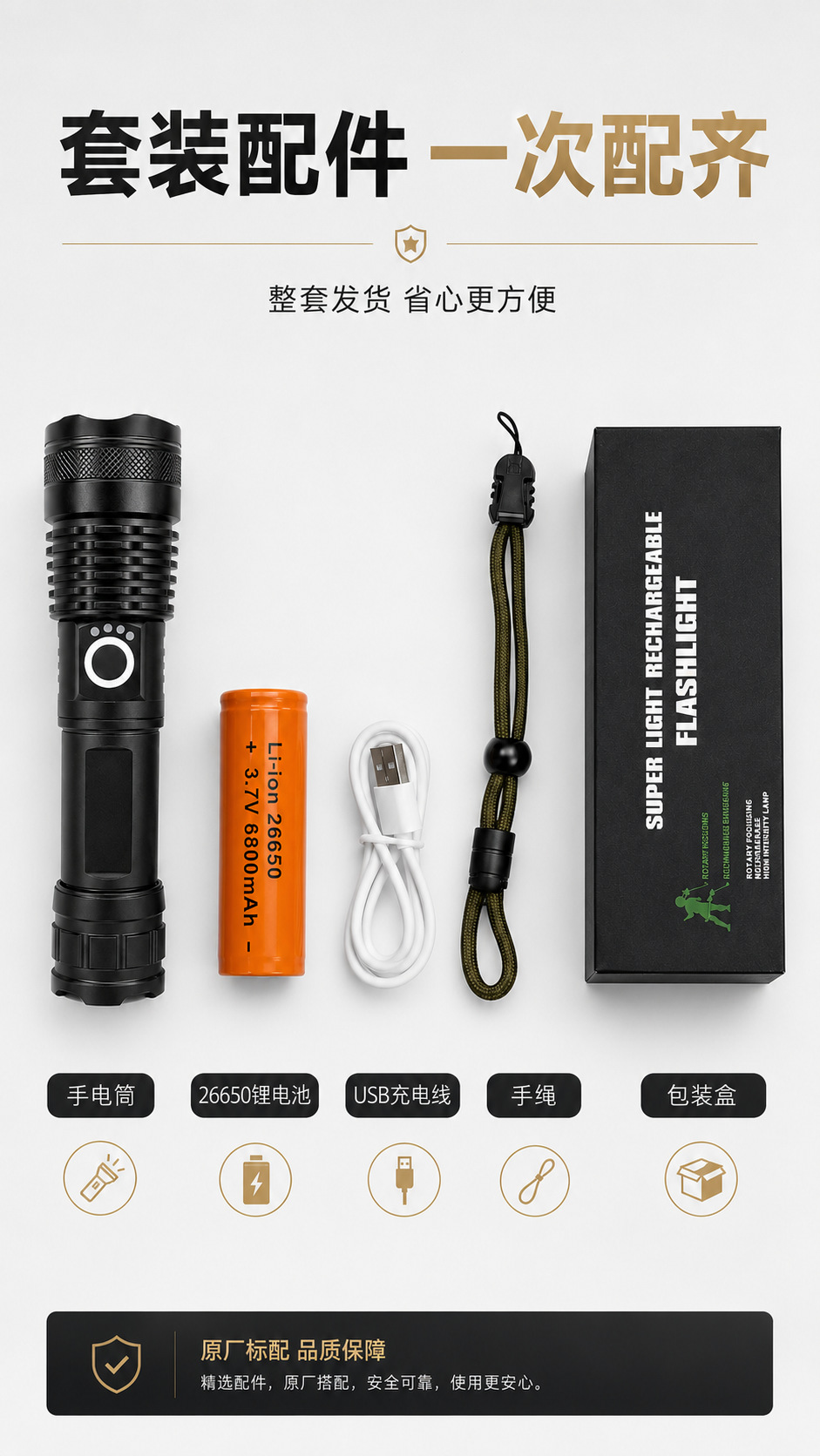T8 flashlight with zoom, power display, USB charging, outdoor lighting, long-range, five lighting modes, aluminum body flashlight