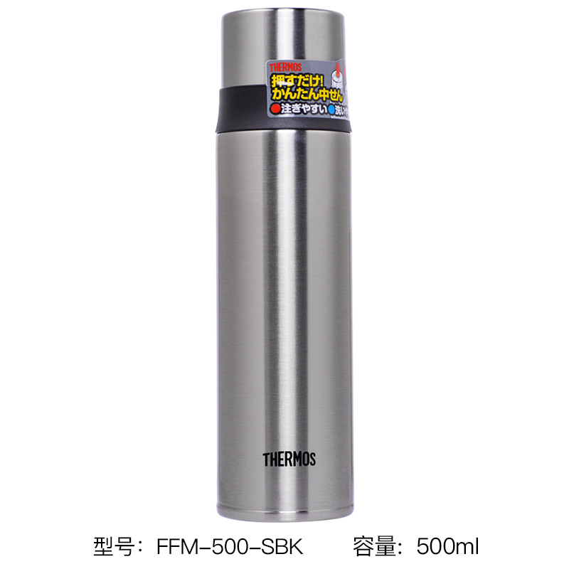 日本サーモス魔法瓶FFM351/501/500mlメンズレディース学生ステンレス水筒真空|undefined