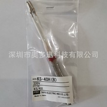 �ڙ����lKS-40H�l��о��KS-40R/KX-40R���F�ձ�GOOT̫��늙C�F؛