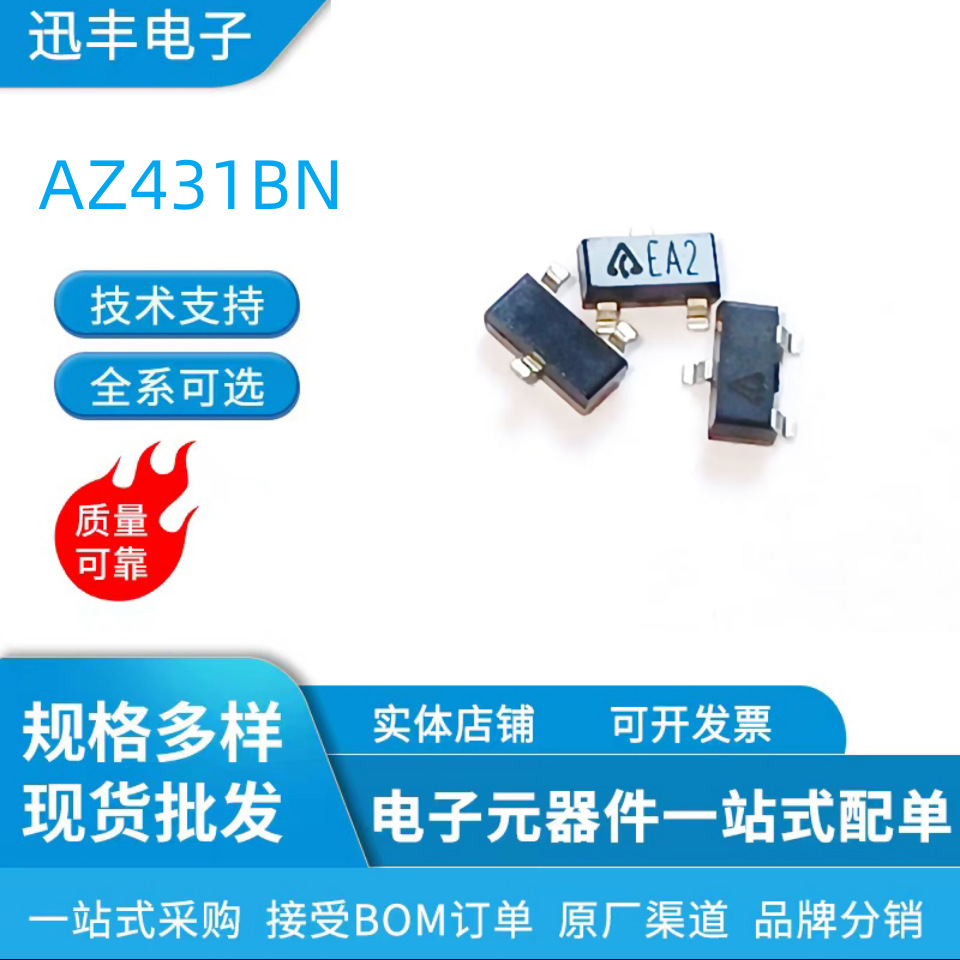 贴片三极管 AZ431BN-ATRE1电压基准芯片TL431 SOT23现货库存