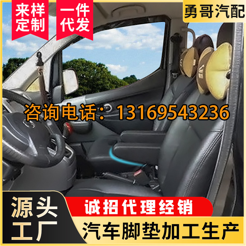 勇哥A前后排扶手适用于日产NV200座椅加装新款汽配扶手改装扶手箱