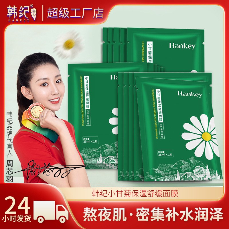 Moisturizing soothing face mask