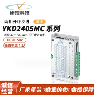 （YAKO）研控科技 2D68MH 二相步进电机驱动器 全新原装 正品
