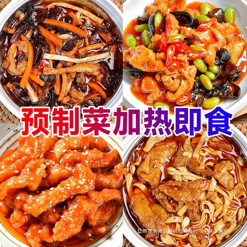 外卖预制菜料理包商用批发半成品盖浇饭浇头家用加热即食预制菜