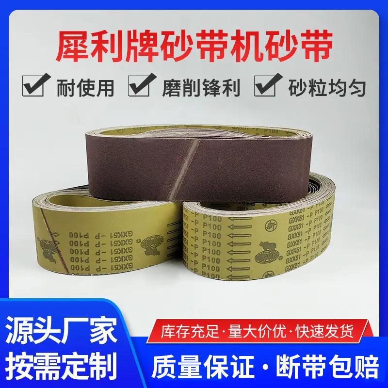 砂带机砂带不锈钢金属打磨抛光砂带条915沙带卷锆刚玉抛光机