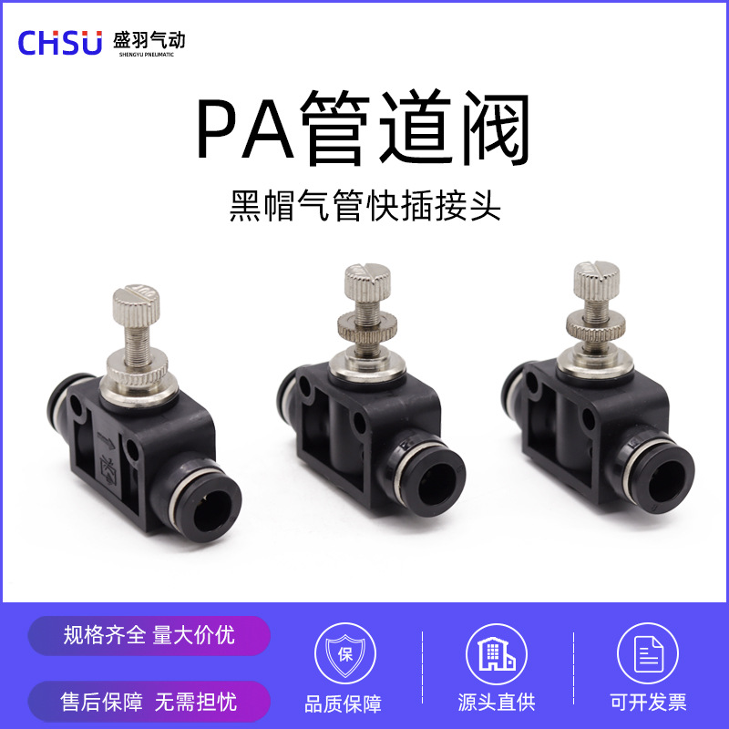 气动气管接头管道节流阀PA LSA SA4 SA6 SA8 SA10 SA12流量直通阀
