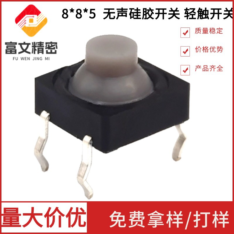 耐温8*8防水轻触开关防银迁移 8X8四脚插脚开关 IP67防水按键开关