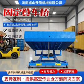 登车桥;升降台;工具车