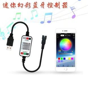 Dc5-24V Mini Bluetooth Rgb Controller Mini Symphony Flowing Water Led Bluetooth Controller Mobile Phone
