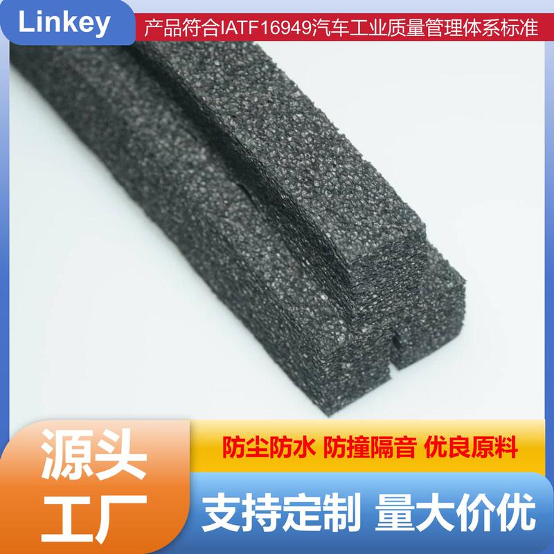Dishwasher Sealing Strip, Epdm Sealing Strip, Electrical Adhesive Strip, Sponge Foam Strip, Waterproof Sealing Strip