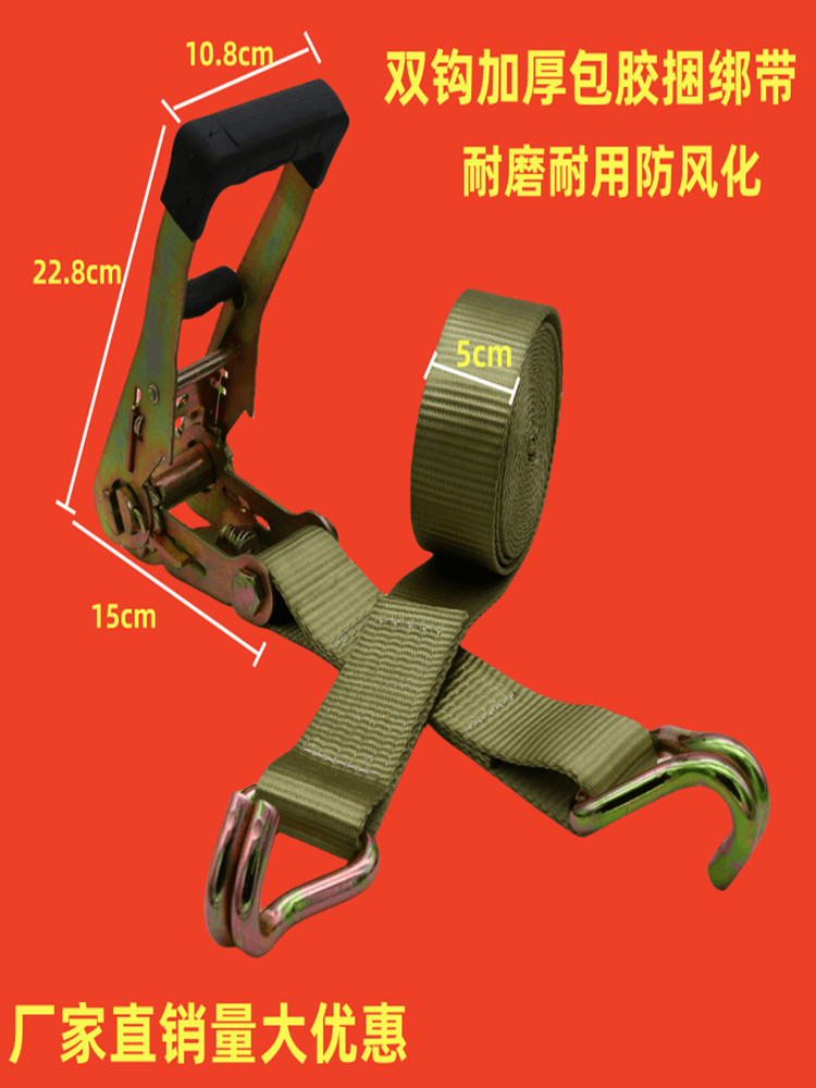 军绿色包胶加厚加强涤纶货物捆绑带收紧固定货车紧绳器瓷砖打包带