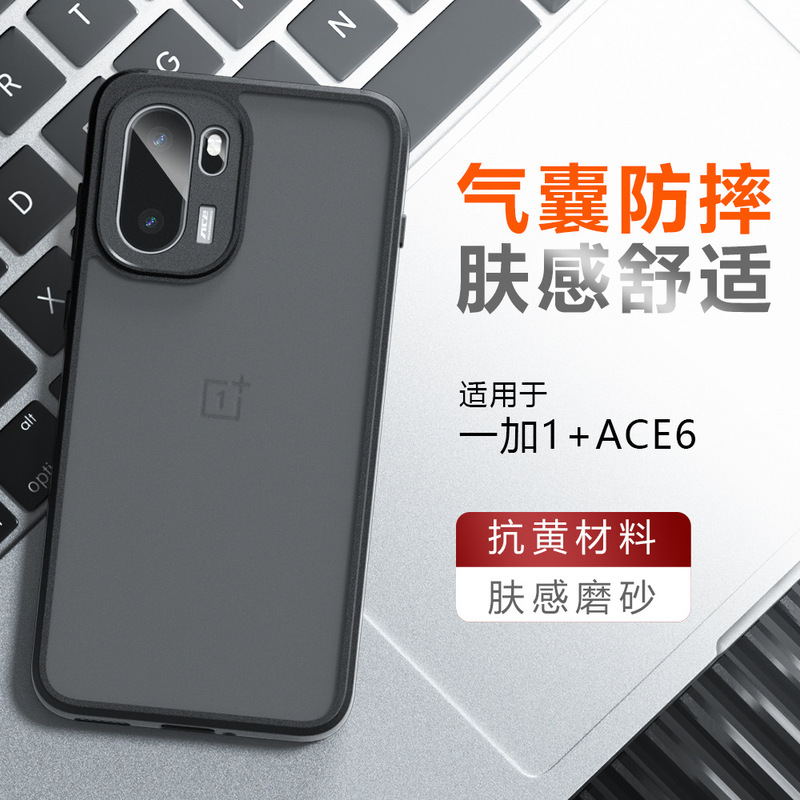 Suitable for 1+Ace6 Mobile Phone Case with Skin-Like Matte Finish, Oneplus15T Foreign Airbag Anti-Fall Protective Case, Oneplus Ace6 Case Suitable for 1+Ace6 Mobile Phone Case with Skin-Like Matte Finish, Oneplus15T Foreign Airbag Anti-Fall Protective Case, Oneplus Ace6 Case