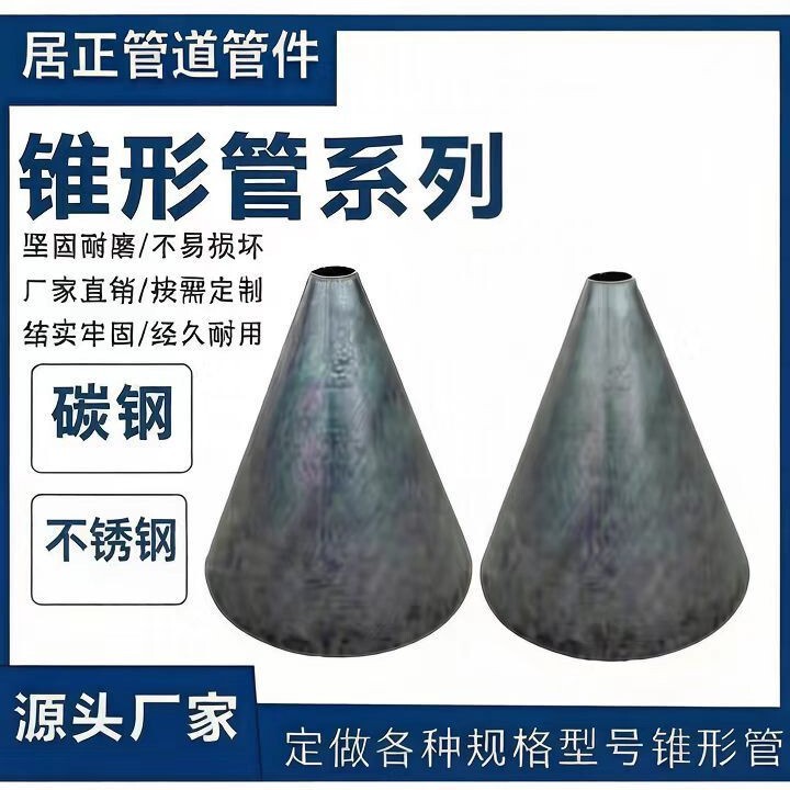 Welded Water-Absorbing Bell Mouth Overflow Bell Mouth Carbon Steel Large and Small Head Stainless Steel Large and Small Head Connection High Pressure Durable