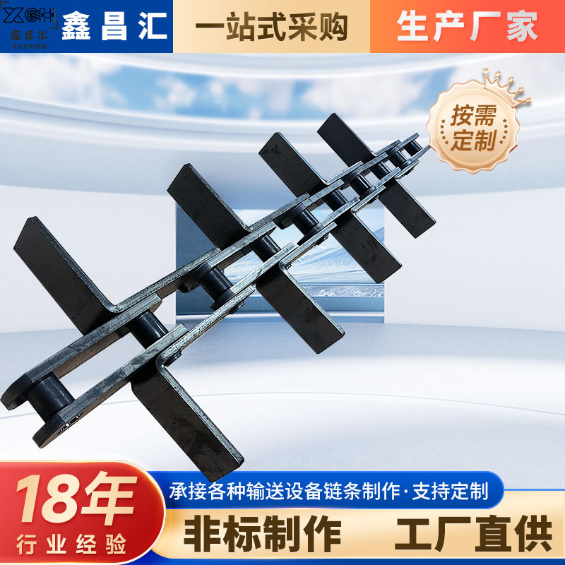 大节距刮板链条生产厂家非标咨询大节距工业定制耐磨传动链