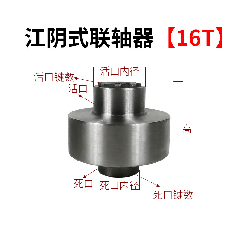 Acoplamiento de polipasto eléctrico Conector de grúa 45 # Espesar de acero forjado Jiangyin 1T/2T/3T/5T