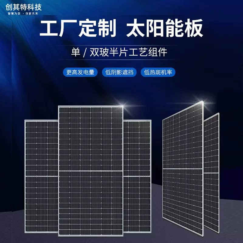 定制单晶硅太阳能电池板光伏发电系统储能家用屋顶电池板跨境直供