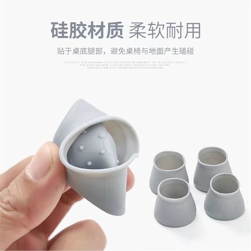 Desk and chair silicone leg covers, stool sofa wood floor anti-slip covers, furniture leg silent protective pads, wear-resistant anti-skid