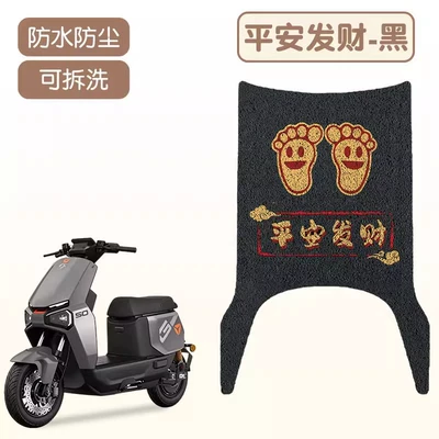 Suitable for Yadi Longting y-g foot pads, electric vehicle seat cushion covers, waterproof and non-slip wire loop foot mats, electric vehicle accessories (Electric vehicle foot mat) - peace-and-prosperitygood-silk-loops-are-more-durable
