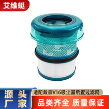�m��Dyson��ɭ���m���坍�V�WV16�Vо�V�W�^�V��������Q���