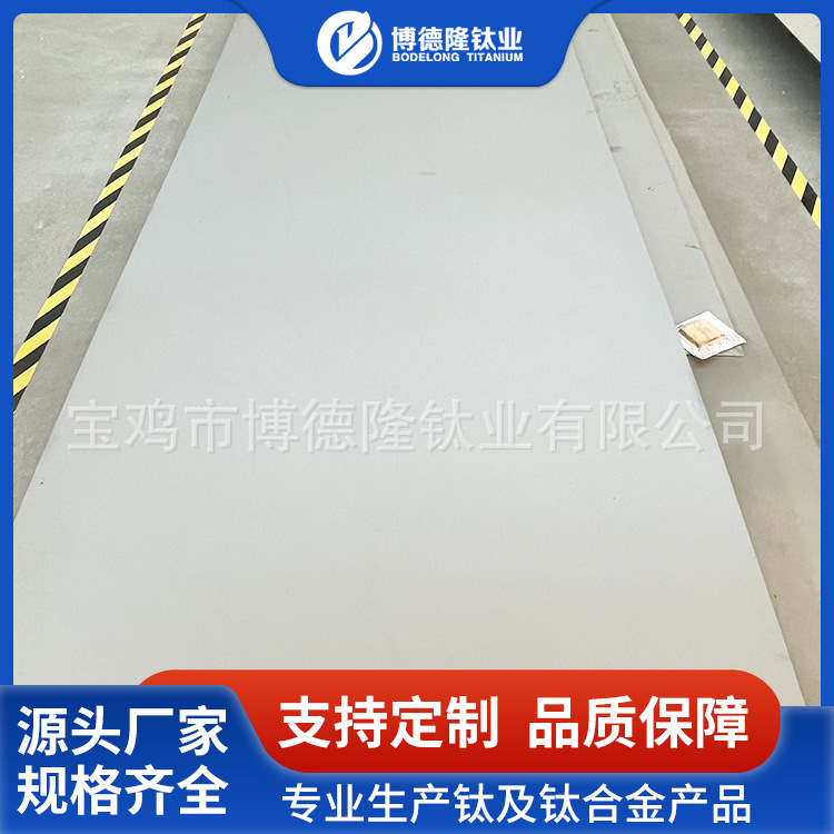 钛合金板TC4（GR5）纯钛板TA1/TA2 /TA3/TA9 冷轧酸洗钛板国标