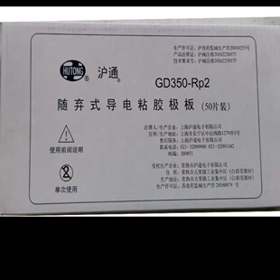 �Ϻ���ͨ�S��ʽ���ճ�z�O�� ��ͨ늘O�� ؓ�O�� GD350-Rp2