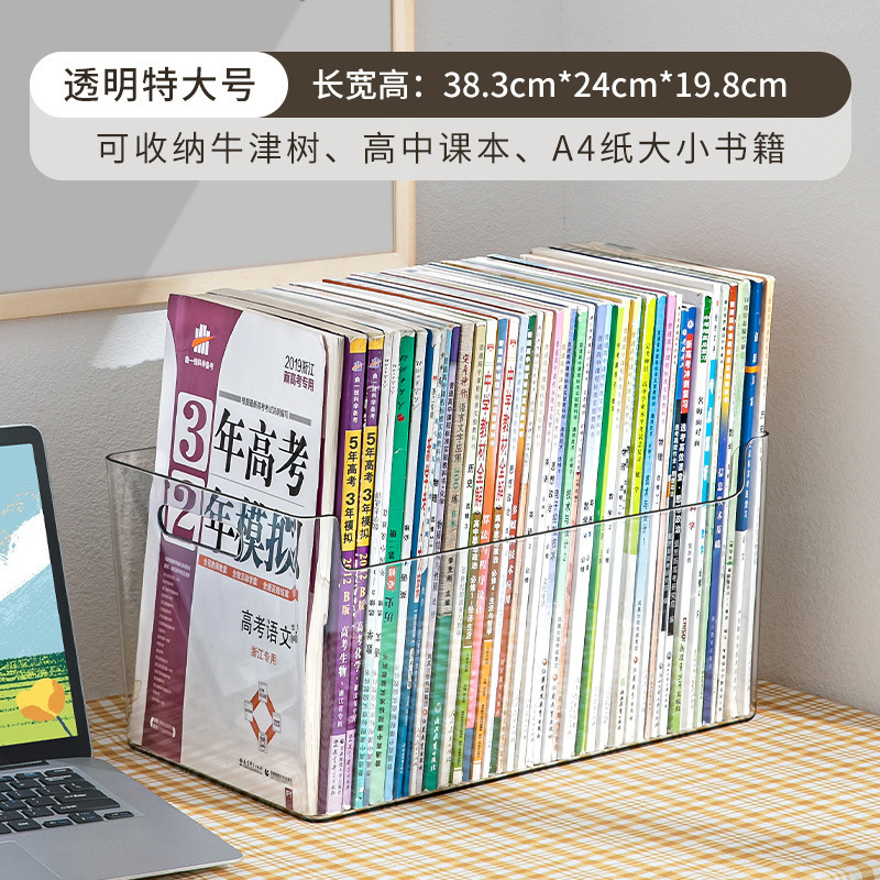 本収納ボックス子供絵本ブックボックス学生寮収納ボックスデスクトップ整理収納ボックス透明収納ボックス|undefined