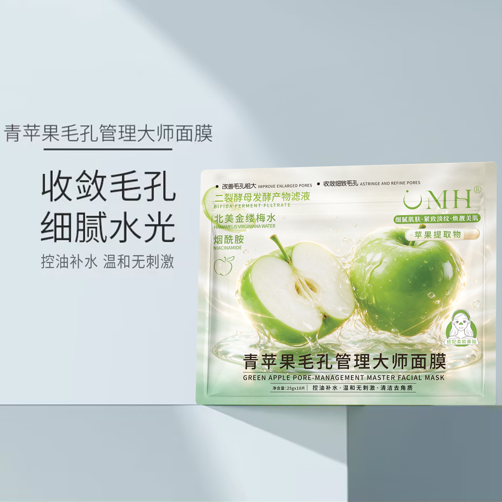 Umh Green Apple Pore Management Master Mask Firming and Hydrating, Moisturizing Silk Hydrating Mask