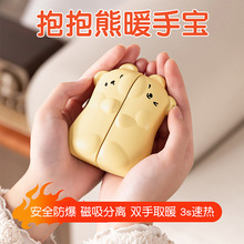 抱抱熊手握式暖手宝磁吸分热分体多档调节冬季小型充电迷你暖手宝