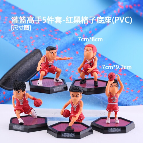Slam Dunk Anime Figure Sakuragi Hanamichi Rukawa Kaede Sendo Hisashi Shohoku Five Tigers Model Decoration Car Ornament Doll