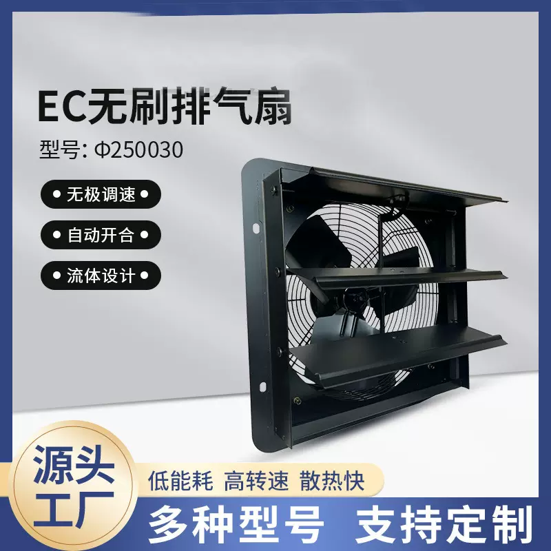 EC百叶窗式工业排气扇1012寸厨房家用油烟抽风机挂壁式商用换气扇