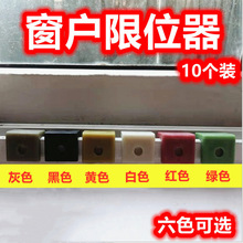 窗户锁扣铝合金门窗纱窗限位器平移推拉窗儿童窗户锁防盗锁