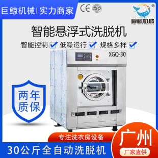 ���Iϴ�C30����ȫ�Ԅ�ϴÓ�C�Ƶ�WУ�tԺ��ϴ���O��ˮϴ�C