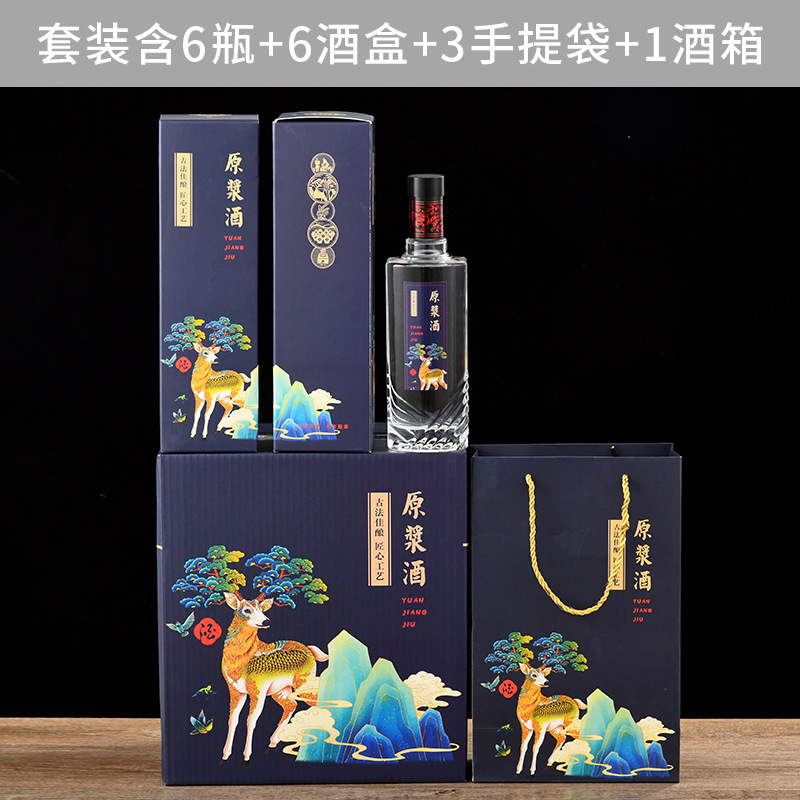 方形玻璃酒瓶透明白酒瓶一斤装500ml圆形礼盒全套酒瓶带标签|undefined