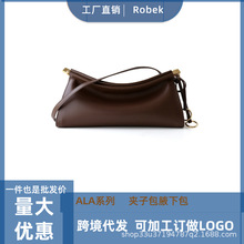 alai热卖真皮弯弯包新款轻奢极简设计单肩腋下包凹造型斜挎夹子包