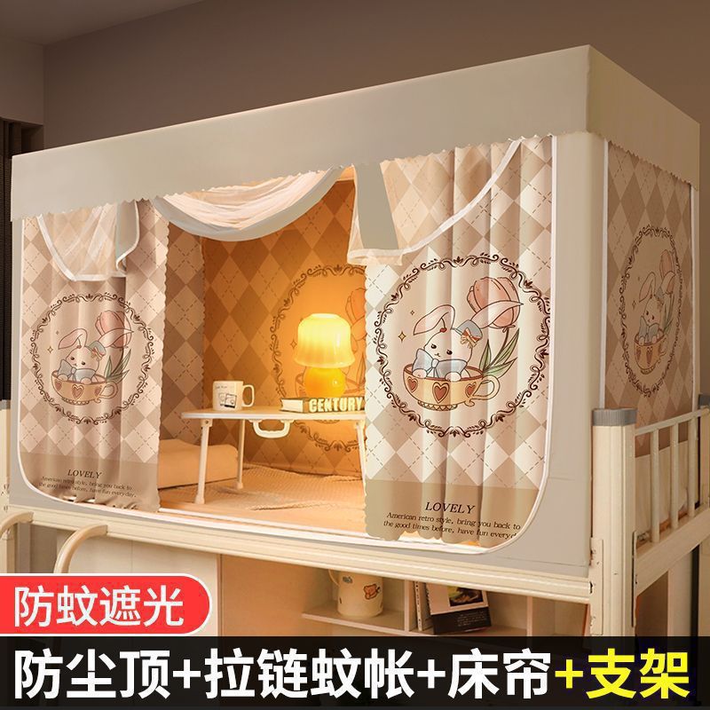 앨리스 [모기장+침대커튼2개+탑+브래킷]