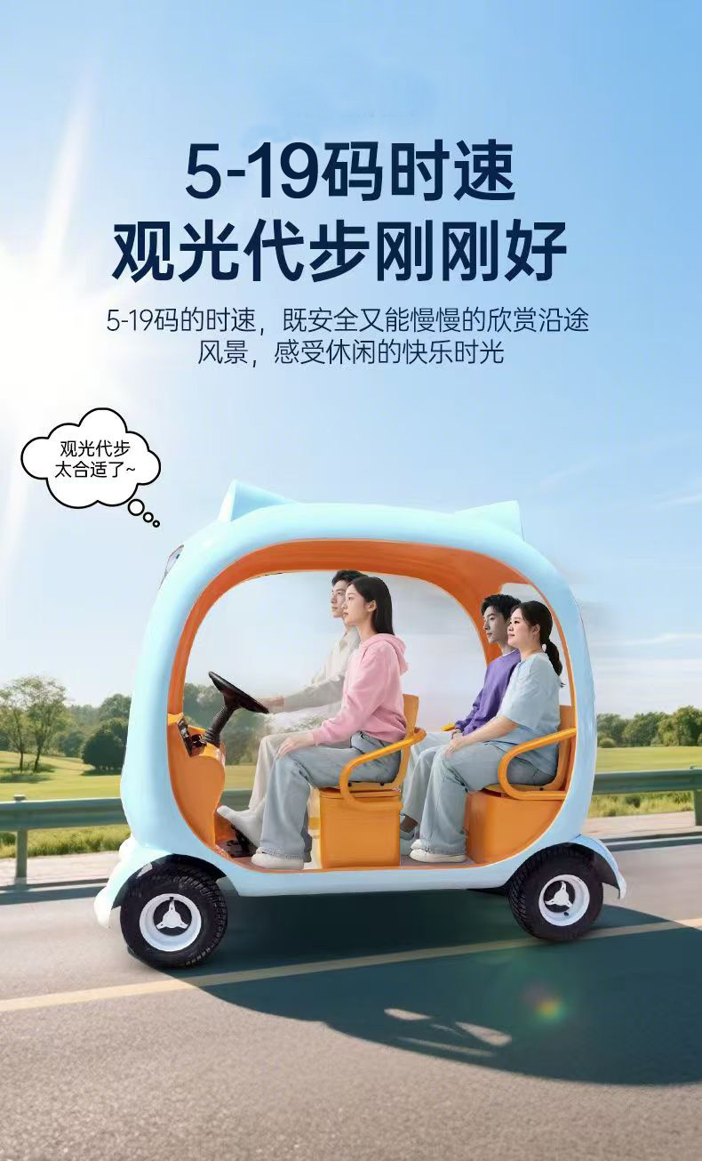 Scenic Area Leisure Electric Four-Wheel Vehicle, Sightseeing Car, Tourist Car, Double-Row Four-Seater