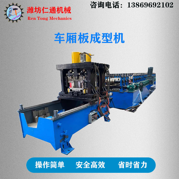定制货车车厢边板生产线 冷弯成型机 金属滚压设备 车厢板成型机