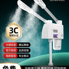 泰東冷熱噴霧機美容儀補水雙噴蒸臉器熱噴儀美容院蒸汽蒸臉儀