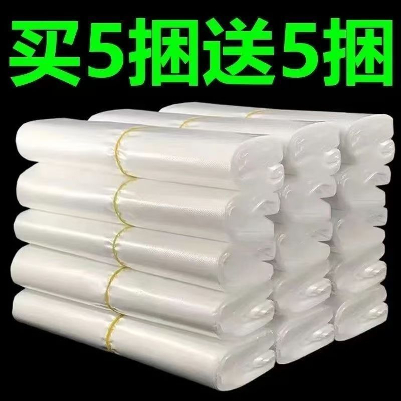 特价全新家用食品袋购物袋透明背心袋手提袋商用加厚外卖打包袋