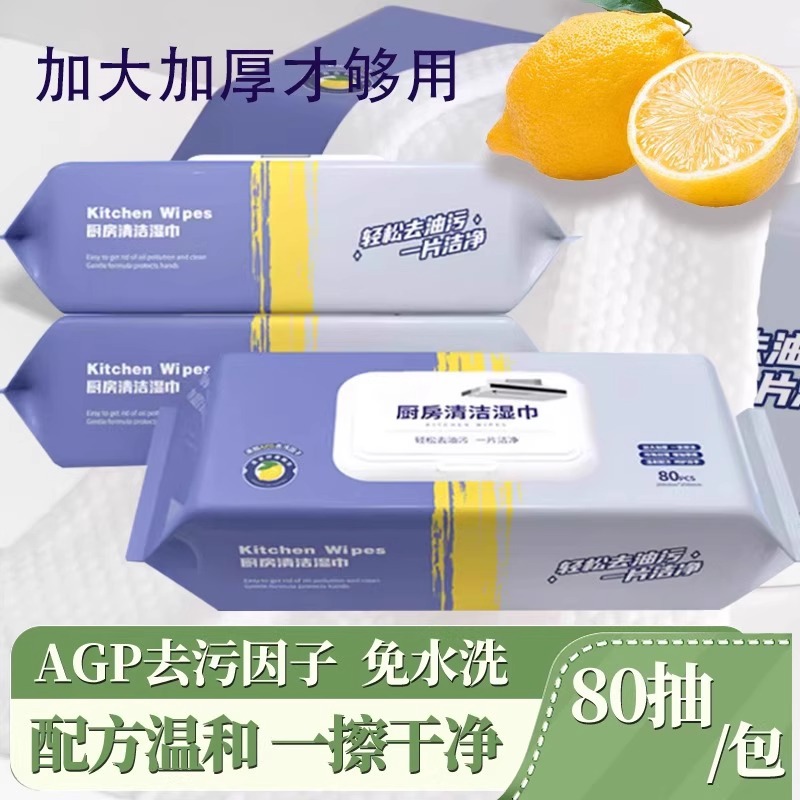 [Newcomers Get 2 Large Packs for 2.5] Kitchen Wipes, Cleaning Wet Wipes, Kitchen Degreasing Household Decontamination Wipes