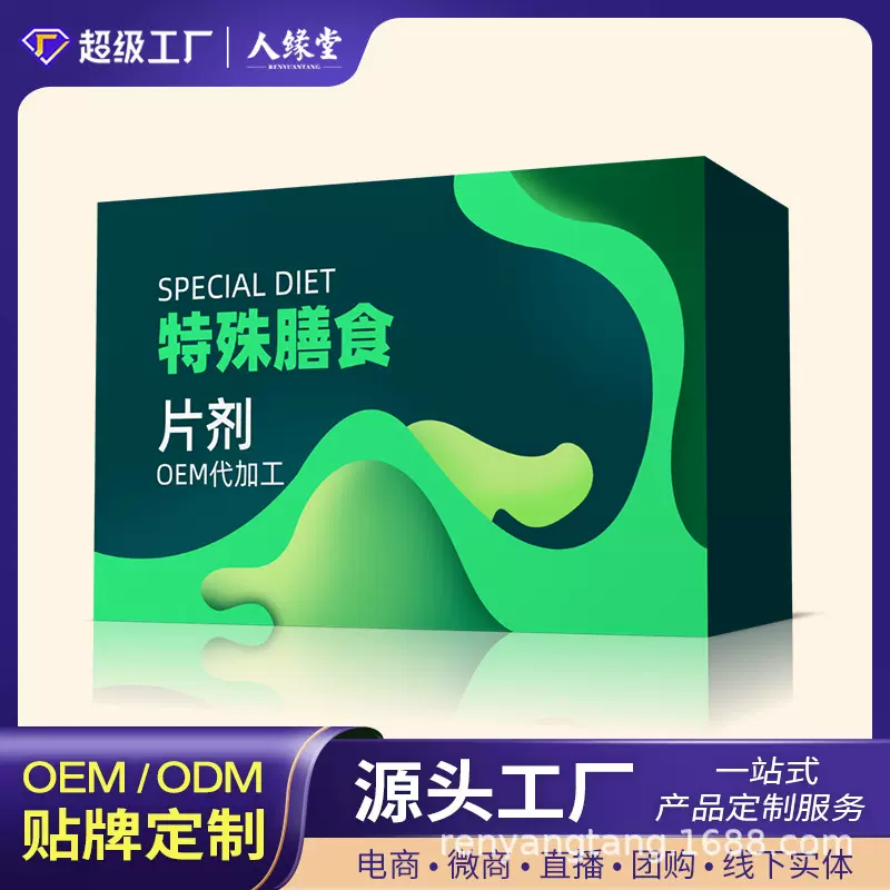 中老年特膳加工 代餐粉营 养粉剂早餐猴菇米稀oem代加工厂家即食