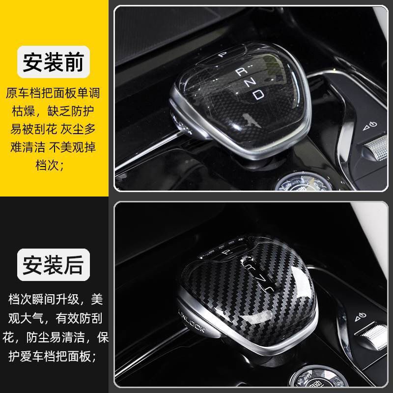 BYD QIN SONG PLUSDMI TANG 한 탄소 섬유 곡물 나뭇결 기어 핸들 커버 송 프로 기어에 적합