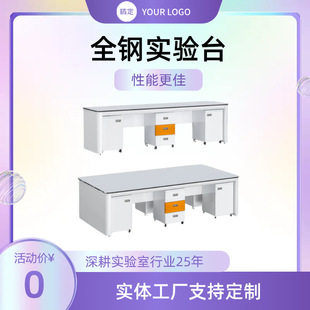School Laboratory Bench Operation Table Chemical Laboratory Central Side Table Acid and Alkali Resistant Pp Ceramic Workbench Corrosion Resistant